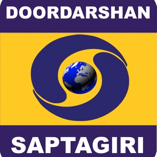 దస్త్రం:DD Saptagiri New logo.jpg