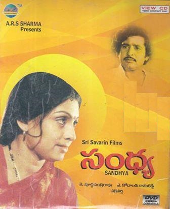 దస్త్రం:Sandhya (1980 film).jpg