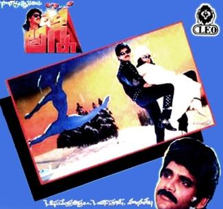 దస్త్రం:Agni (1989 film).jpg