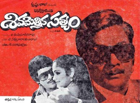 దస్త్రం:Sivamethina Satyam (1980).jpg