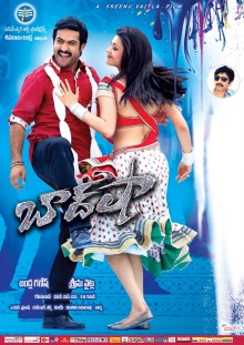 దస్త్రం:Baadshah poster.jpg