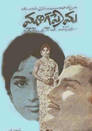 దస్త్రం:Mooga Prema (1971).jpg