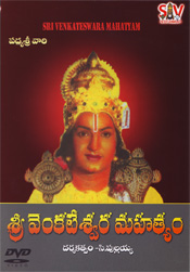 దస్త్రం:Srivenkateswaramahatmya-dvd.jpg