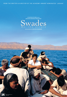 దస్త్రం:Swades poster.jpg