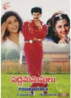 దస్త్రం:Pedda Manushulu (1999).jpg