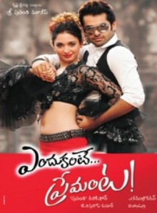 దస్త్రం:Endukante premanta poster.jpg