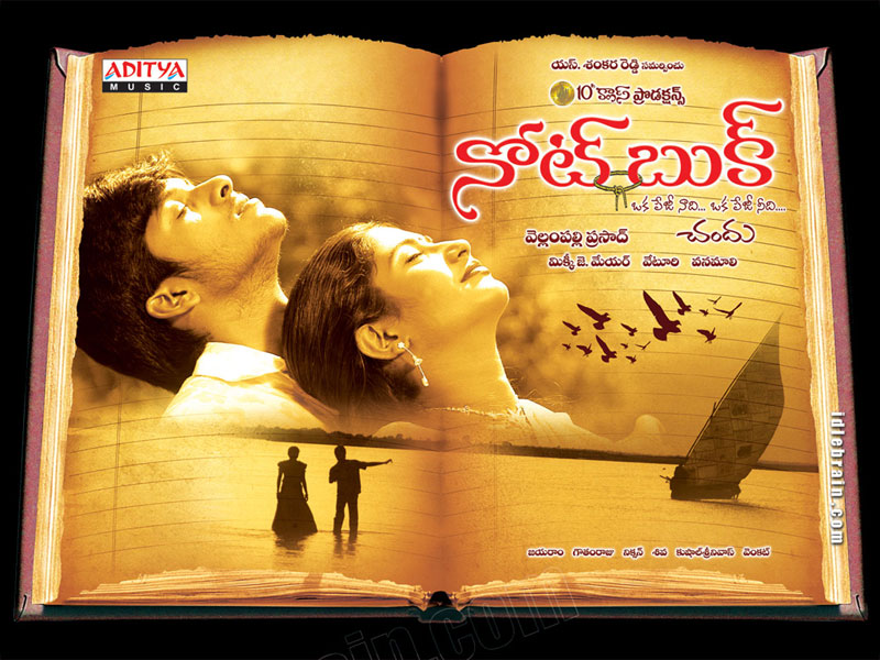 దస్త్రం:TeluguFilm 2007 Notebook.jpg