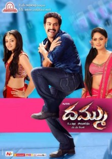 దస్త్రం:Dammu poster.jpg