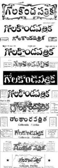 దస్త్రం:Golakona patrika.jpg