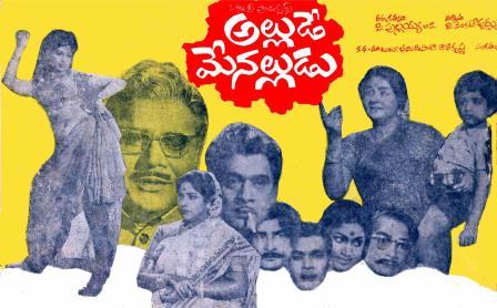 దస్త్రం:Allude Menalludu (1970).jpg