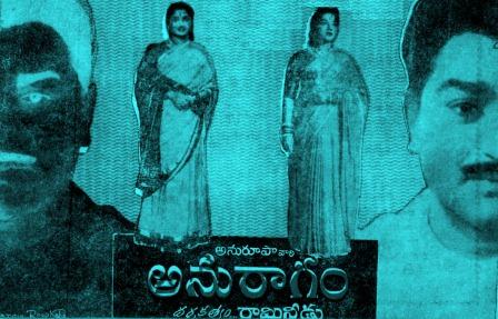 దస్త్రం:Anuragam (1963).jpg