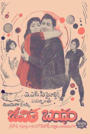 దస్త్రం:Jeevitha Bandam (1968)-.jpg