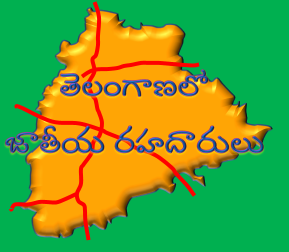 దస్త్రం:Telangana NHs Pic.png