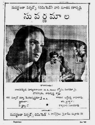 దస్త్రం:TeluguFilm Suvrnamala.jpg