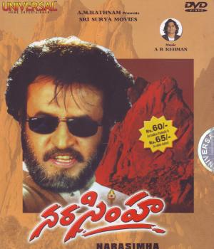 దస్త్రం:Narasimha film.jpg