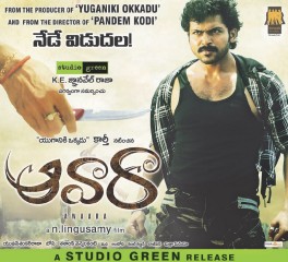 దస్త్రం:Awara poster.jpg