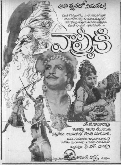 దస్త్రం:Valmiki 1963.jpg