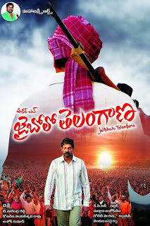 దస్త్రం:Jai Bolo Telangana movie poster.jpg