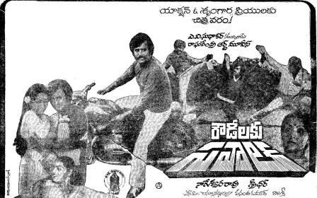 దస్త్రం:Rowdilaku Saval (1984).jpg