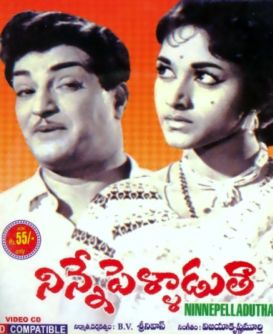 దస్త్రం:TeluguFilm Ninne pelladitha 1968.jpg