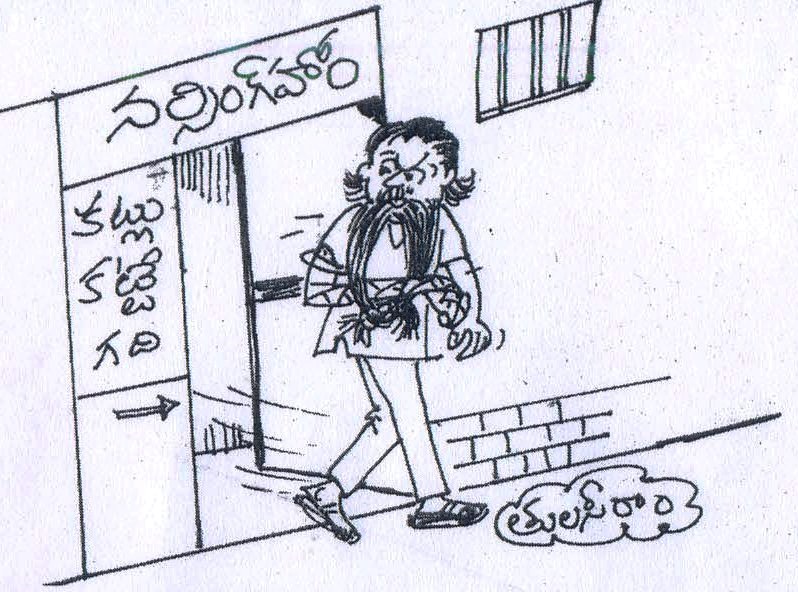 దస్త్రం:THULASIRAM CARTOONS-3 WIKIPEDIA.jpg