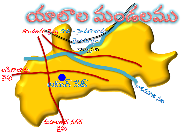 దస్త్రం:Ameerpet, Yalal Mandal.PNG