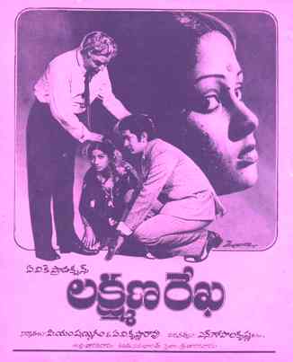 దస్త్రం:Lakshmanarekha.jpg