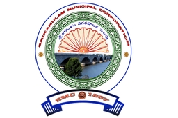 దస్త్రం:Srikakulam Municipal Corporation logo.jpg