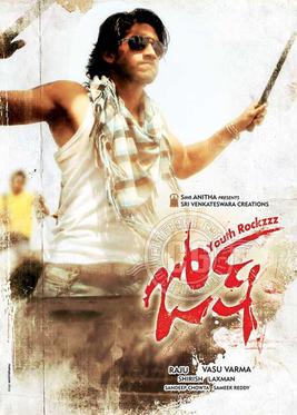 దస్త్రం:Josh 2009 poster.jpg