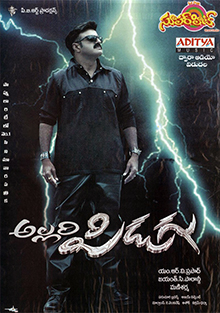 దస్త్రం:Allari Pidugu Poster.jpg