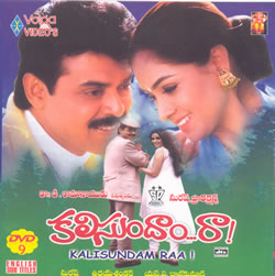 దస్త్రం:Kalisundamraadvd.jpg