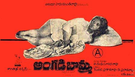 దస్త్రం:Angadi Bomma (1978).jpg