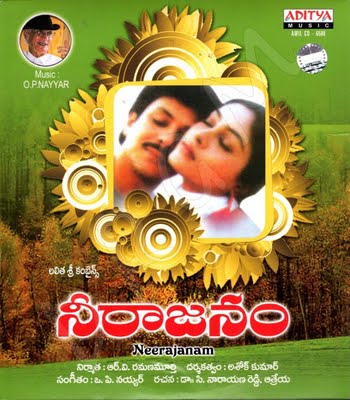 దస్త్రం:Neerajanam.jpg