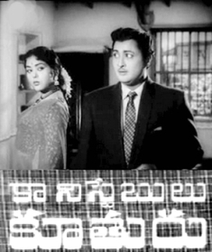 దస్త్రం:Constable kooturu 1963film.jpg