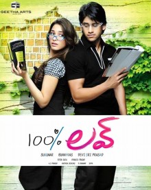 దస్త్రం:100 love poster.jpg