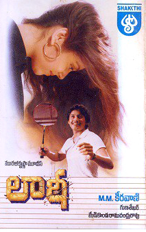 దస్త్రం:Lathi (1992 film).jpg