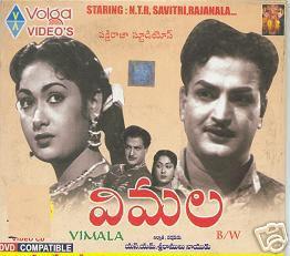 దస్త్రం:Vimala film.jpg