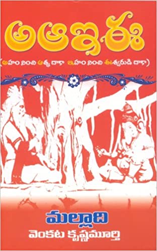 దస్త్రం:A A i I book cover page.jpg