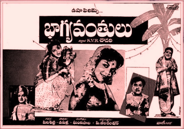 దస్త్రం:Bhagyavantulu.jpg