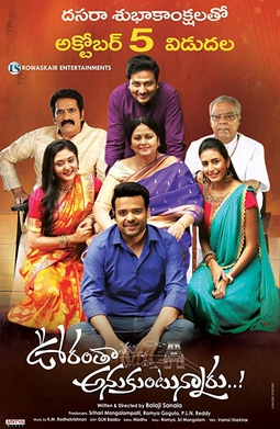 దస్త్రం:Oorantha Anukuntunnaru Movie Poster.jpg