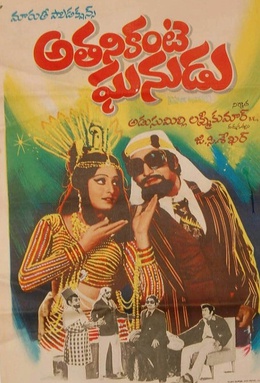 దస్త్రం:Athanikante.jpg