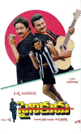 దస్త్రం:Sainikudu (1997).jpg