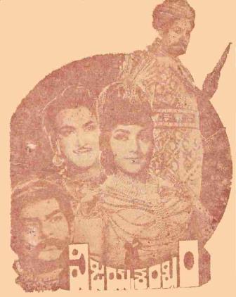 దస్త్రం:Vijaya Sankam (1966).jpg