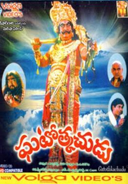 దస్త్రం:Ghatotkachudu.jpg