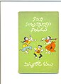 17:24, 19 అక్టోబరు 2022 నాటి కూర్పు నఖచిత్రం