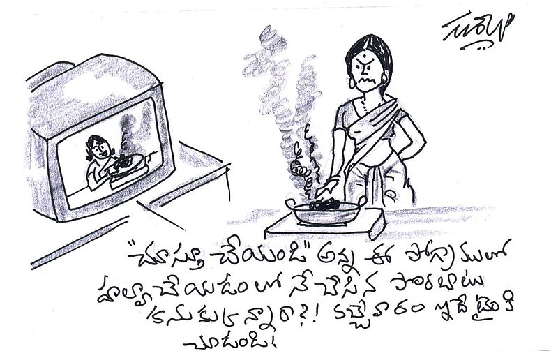 దస్త్రం:SUREKHA CARTOONS WIKIPEDIA 7.jpg