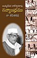 11:54, 2 మే 2018 నాటి కూర్పు నఖచిత్రం