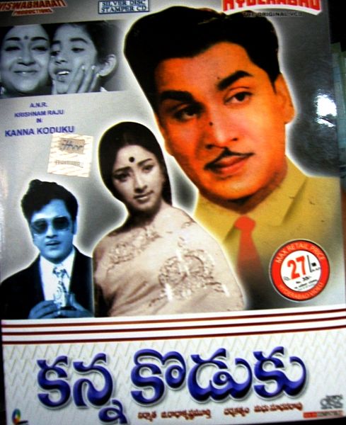 దస్త్రం:TeluguFilm DVD Kanna Koduku.JPG