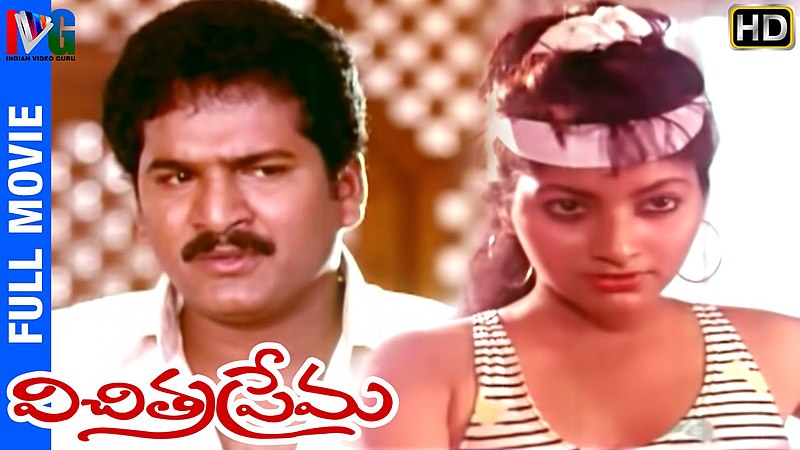 దస్త్రం:Vichitra prema.jpg