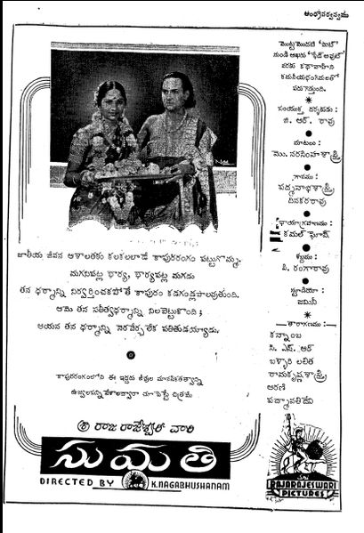 దస్త్రం:TeluguFilmPoster Sumathi 1942.JPG